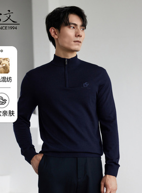 印章系列依文羊毛衫男高领半拉链中年商务含羊绒毛衣蓝色EE820341