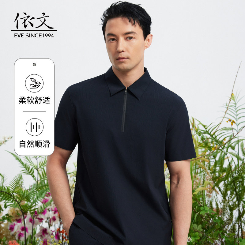 依文男士短袖衬衫夏季新品凉感透气半袖薄款T恤针织衫