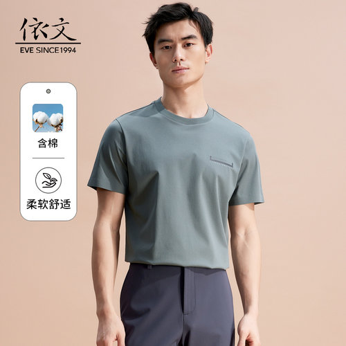 5公里依文t恤男短袖绿色春夏中年简约商务圆领半袖EF630142