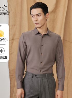 依文羊毛莫代尔衬衫男长袖咖色时尚商务正装高级男士衬衣EC720070