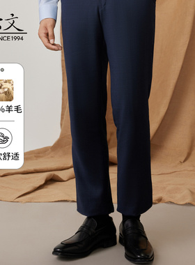依文100羊毛西裤男蓝色商务中年商务修身正装裤子男EB720332