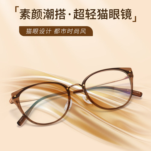女复古猫眼时尚全框超轻眼镜架