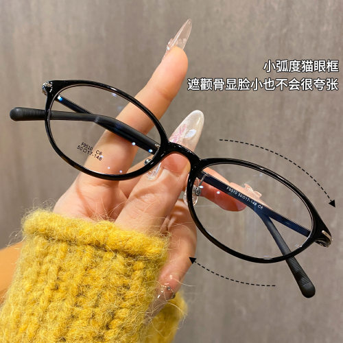 书呆子女椭圆超轻全框眼镜架