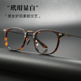 设计师款纯钛框80904P商务潮复古男板材刀锋战士大脸近视眼镜架