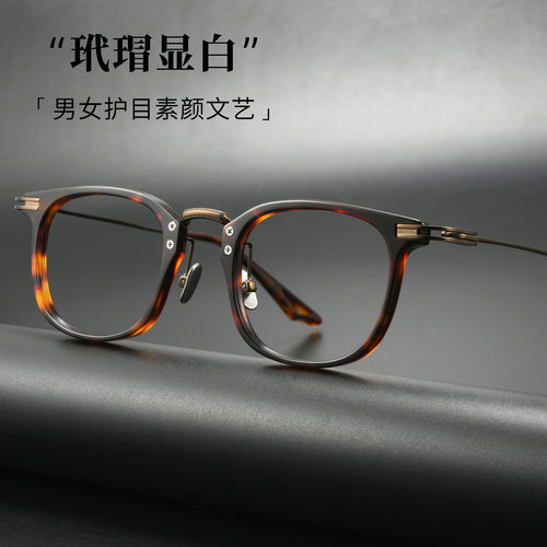 时尚个性复古潮镜超轻纯钛眼镜框