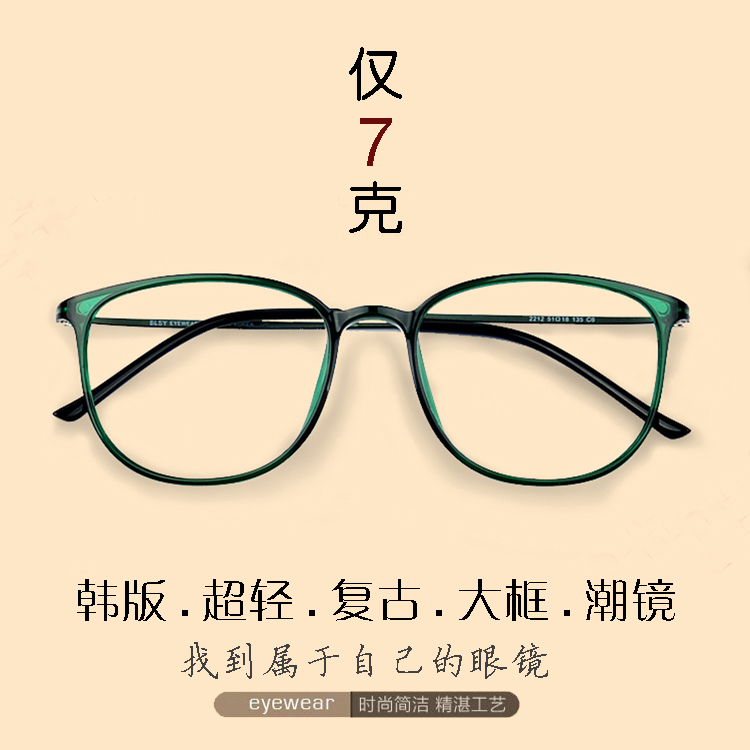 韩版小脸大圆框眼镜潮小红书超轻钨全框绿色时尚男女近视眼镜架