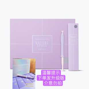 NatureSpace 黏膜液2代1盒(升级版)