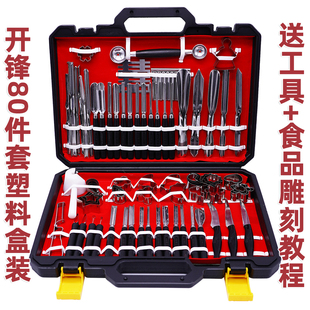 厨师雕花全套食品雕刻刀水果雕刻刀套装厨师专用雕花刀便携盒装