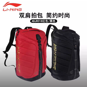 李宁正品羽毛球包双肩背包大容量多功能独立鞋仓拍仓ABJR018黑/红
