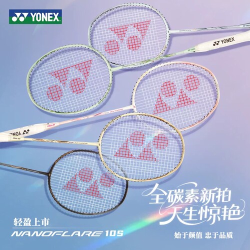 新款YONEX尤尼克斯全碳素羽毛球拍正品yy超轻男女款疾光NF10S单拍