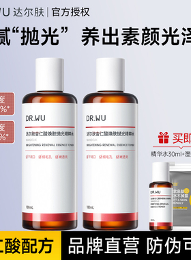 DR.WU达尔肤杏仁酸抛光水湿敷补水喷雾保湿控油改善闭口化妆水