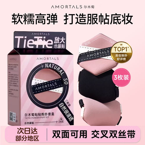 尔木萄粉扑贴贴拇指干湿两用不吃粉定妆美妆蛋气垫粉扑服帖不卡粉