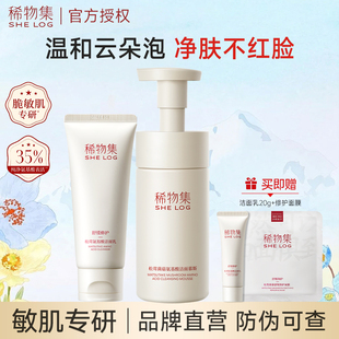 稀物集洁面慕斯洗面奶松茸菌菇氨基酸洁面慕斯温和控油清洁泡沫