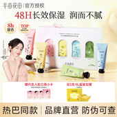 半亩花田精油香氛护手霜礼盒送礼滋润保湿 热巴同款 秋冬伴手礼