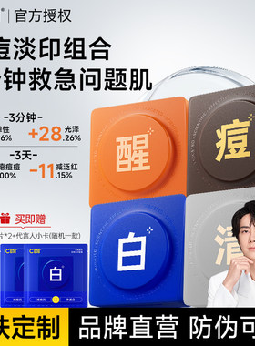 王一博同款C咖湿敷棉片妆前补水面膜美白淡斑清洁祛痘棉片正品