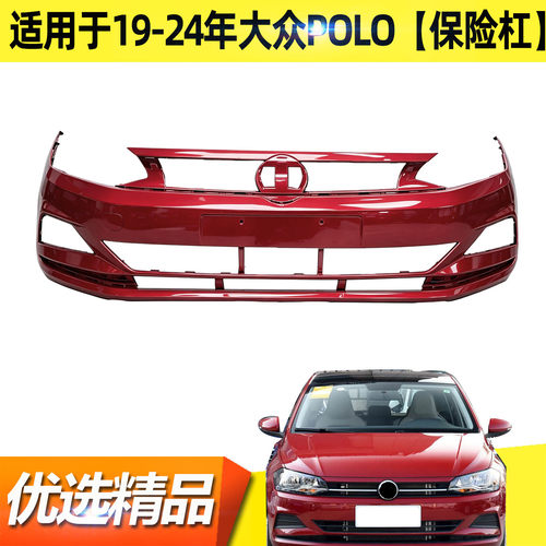 适用于19 20 21 22 23款大众POLO前保险杠前杠格栅框前杠Polo波罗