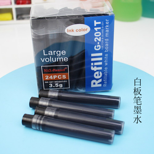 白板笔笔囊 替芯笔芯墨囊笔用墨水/补充液/墨囊办公文具201T - 封面