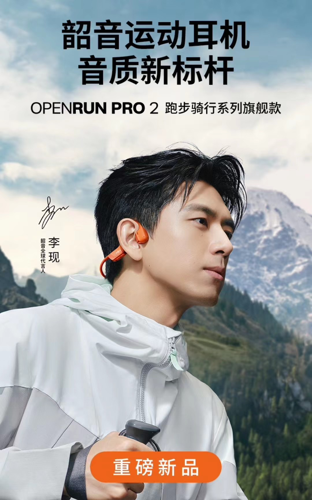 韶音OpenRunPro2骨传导耳机