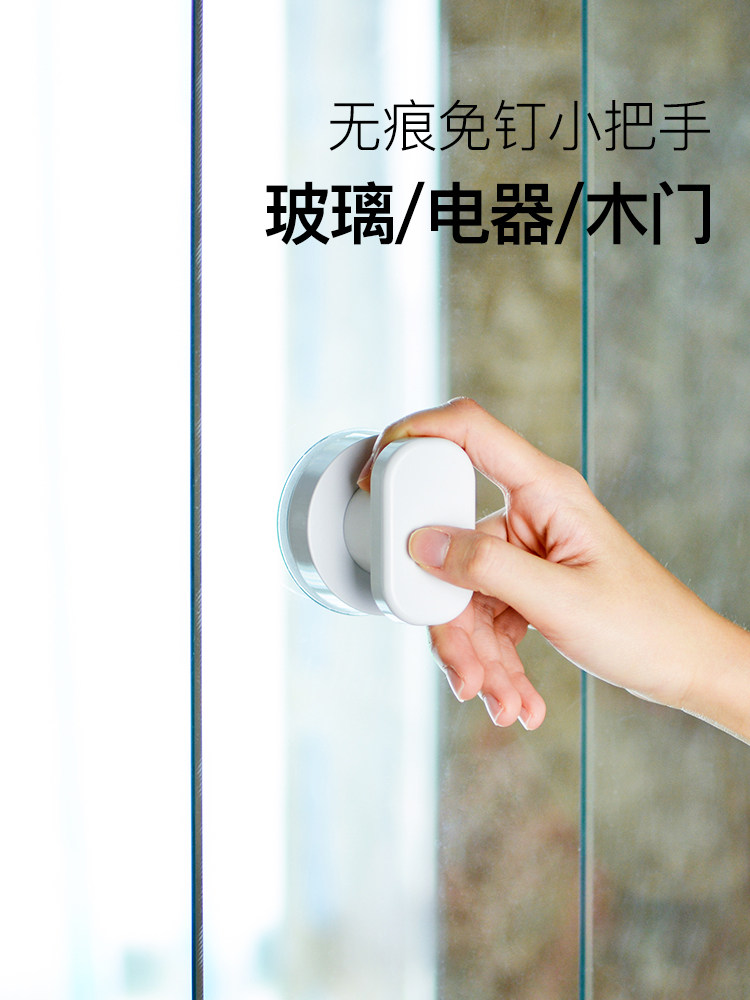 Suction cup door handle Refrigerator integral cabinet Wardrobe drawer Bathroom glass sliding door Small handle cabinet door sliding door free hole