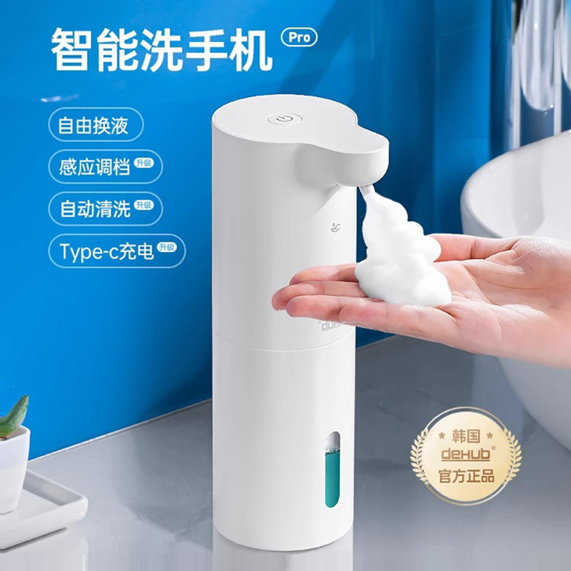 智能洗手液机自动感应器出泡沫洗手机洗洁精电动感应泡泡洗手液器