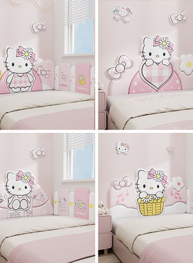 HelloKitty儿童房床头软包墙围