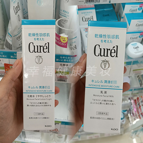 Curel珂润浸润化妆水清爽滋润