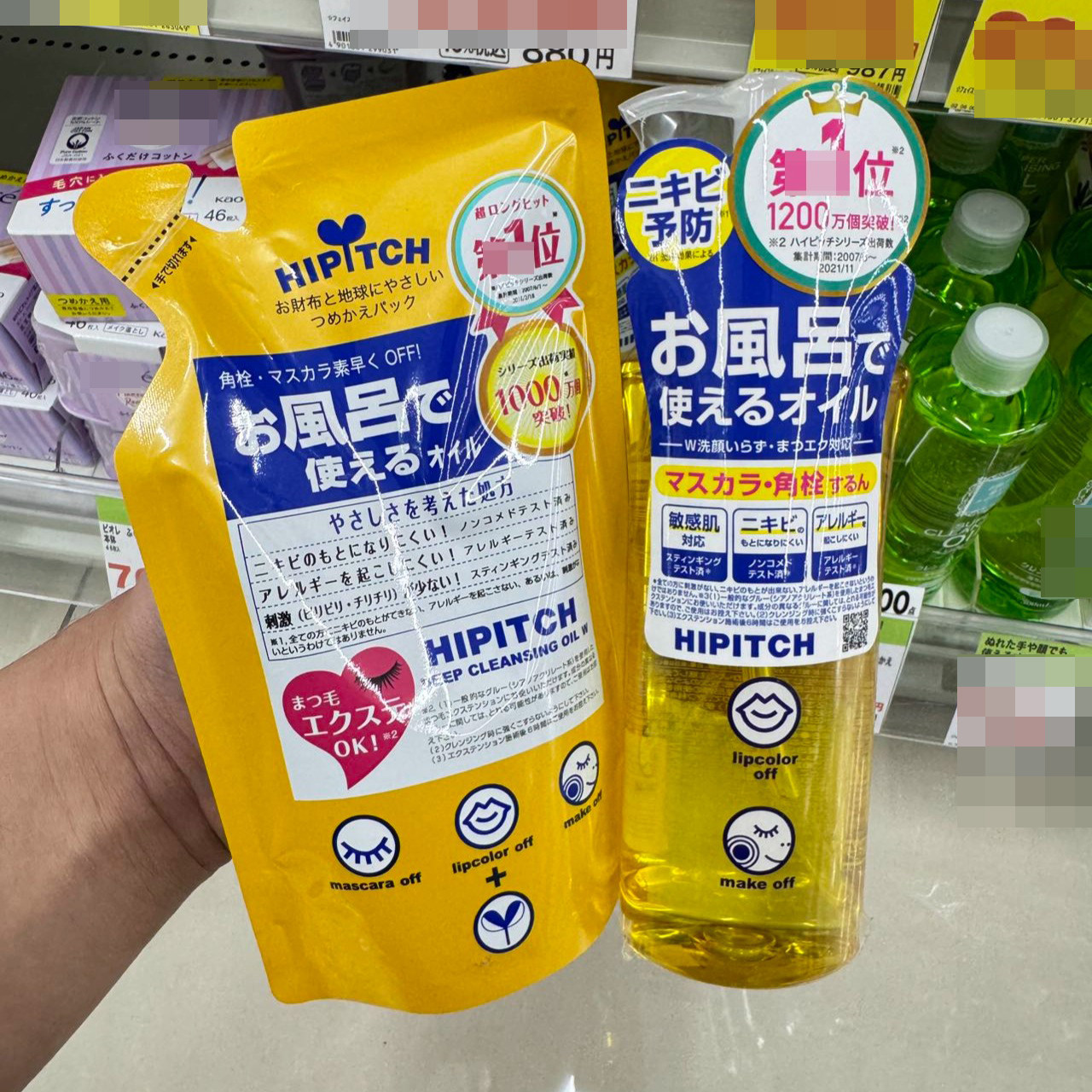 现货！日本本土HIPITCH黑龙堂深层卸妆油温和清洁眼唇瓶装/替换装