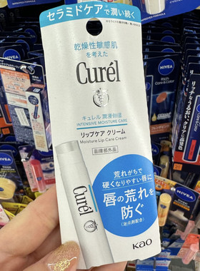 Curel珂润唇膏滋润补水防干裂