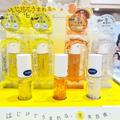 现货！日本capsule serum精华美容液VC谷胱甘肽提亮30ml