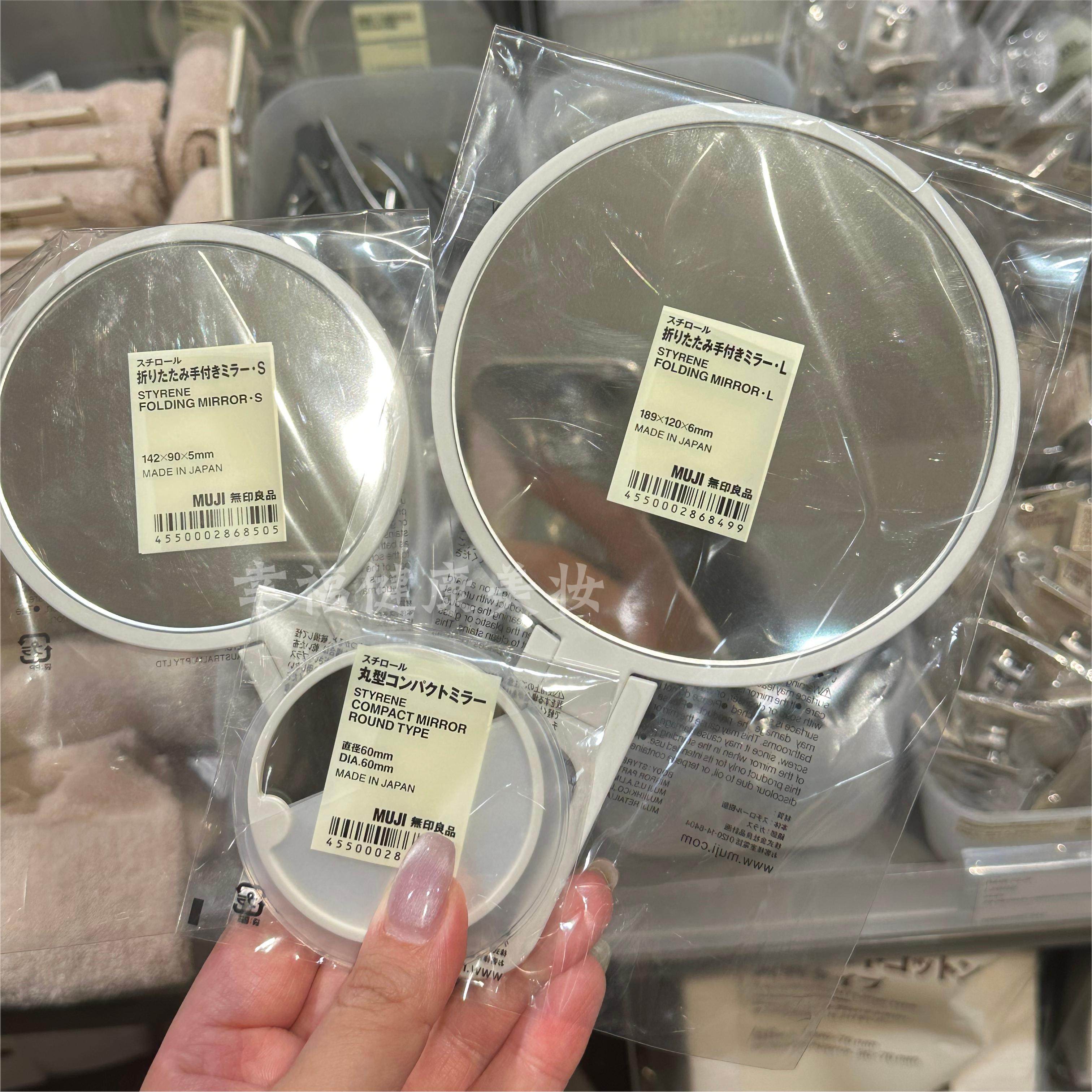 现货！日本本土MUJI无印良品苯乙烯折叠手持镜子便携式圆镜随身镜