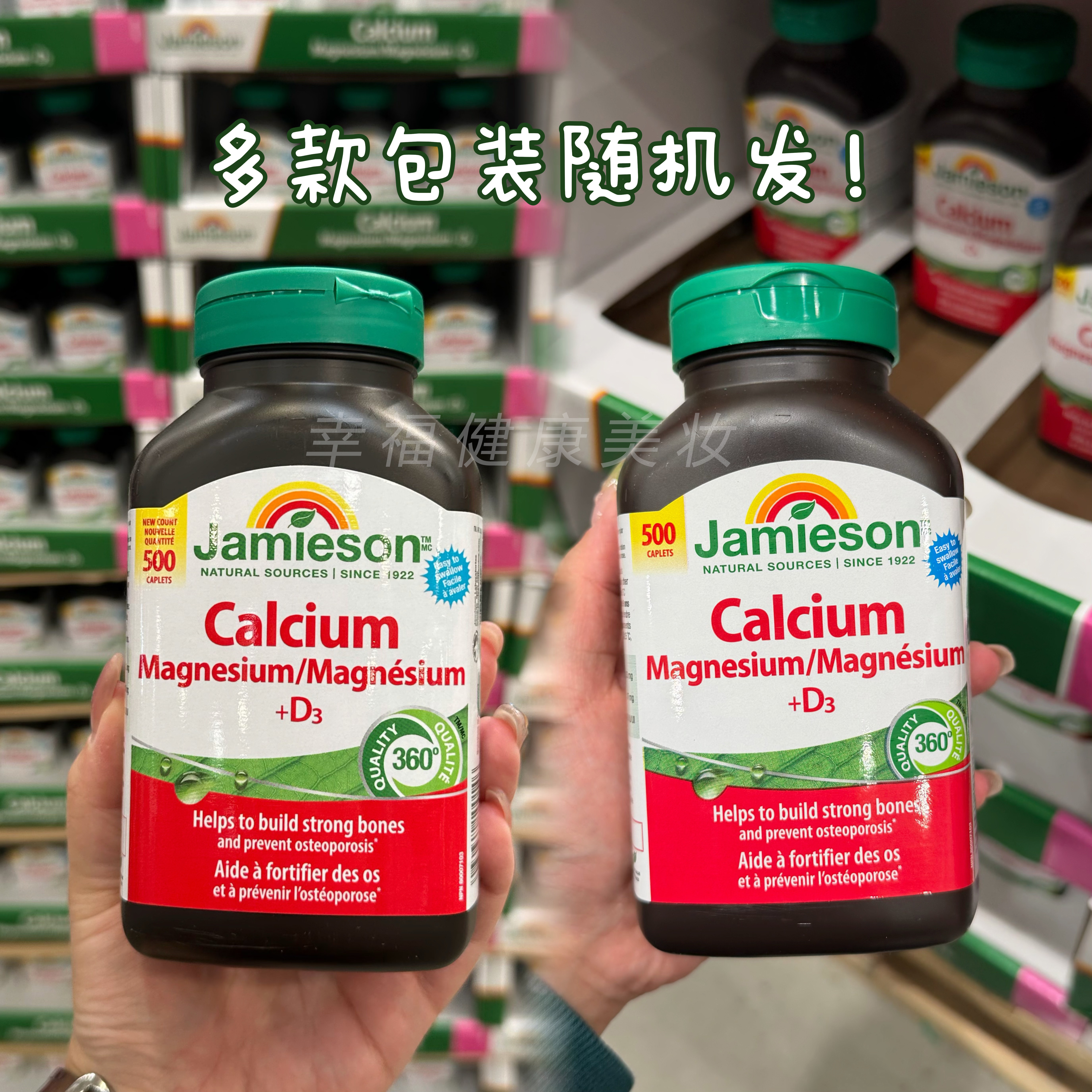 现货！加拿大本土Jamieson健美生钙镁维生素D3/B100/D3高浓度促钙