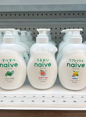 现货！日本Kracie肌美精naive沐浴露植物液精华蜜桃芦荟柠檬清爽