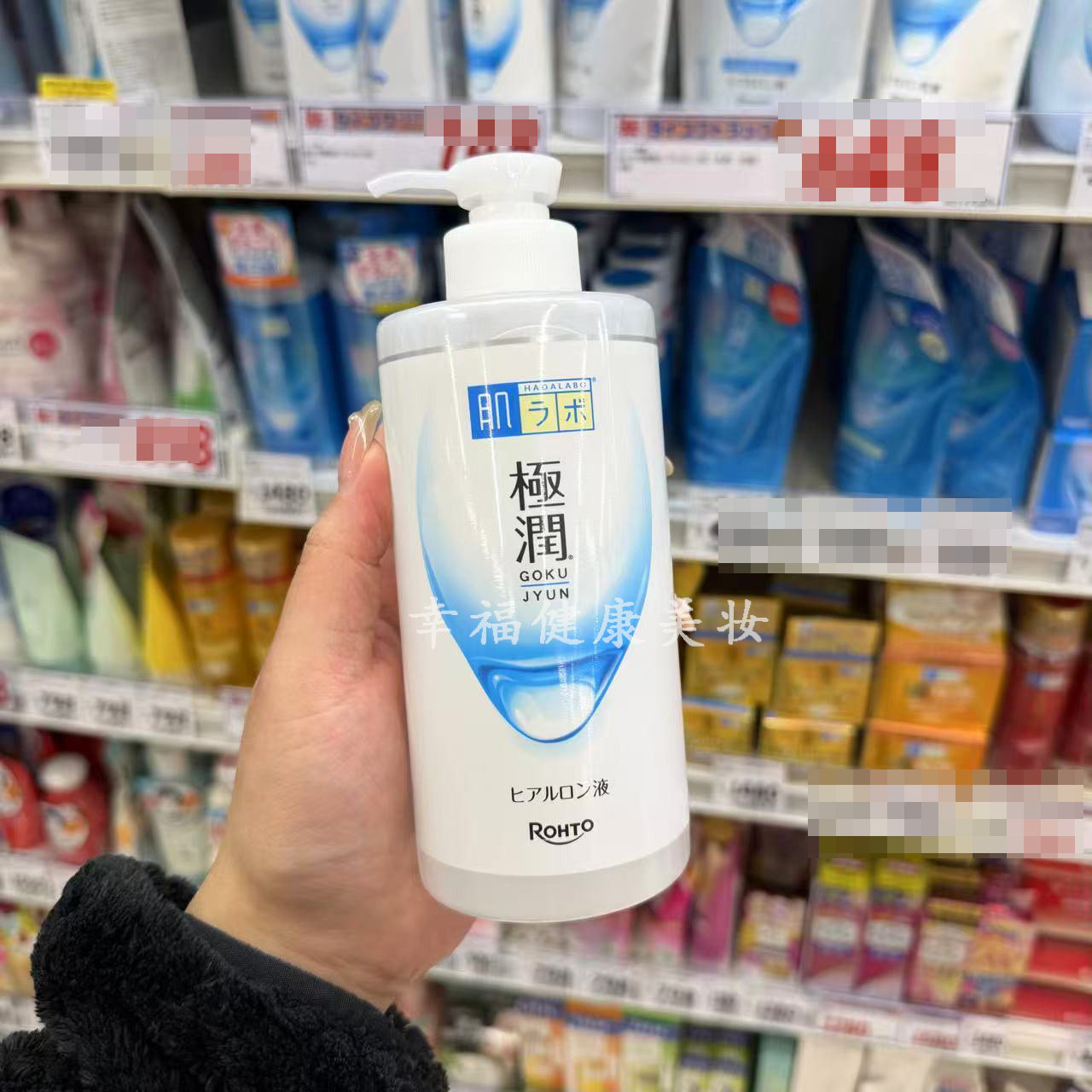 现货!日本ROHTO乐敦肌研极润玻尿酸水润化妆水爽肤水滋润型400ml