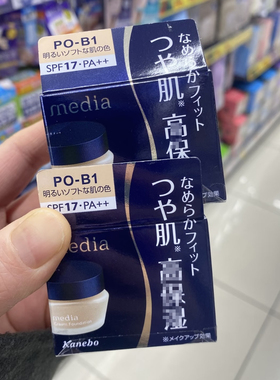 现货！日本嘉娜宝Media媚点粉底霜遮瑕干油皮亲妈持久滋润奶油肌