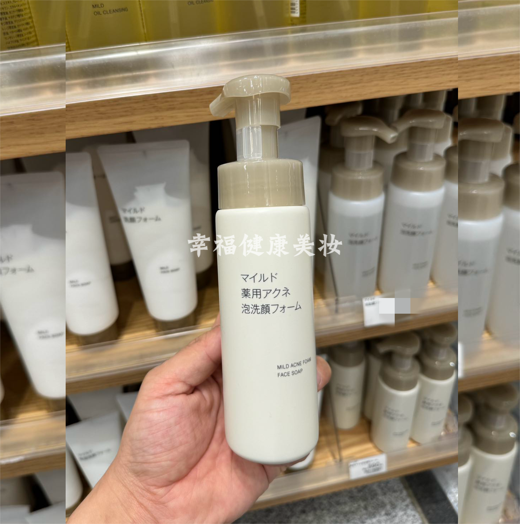 新版现货！日本本土MUJI无印良品泡沫洗面奶温和净肤痘肌洁面