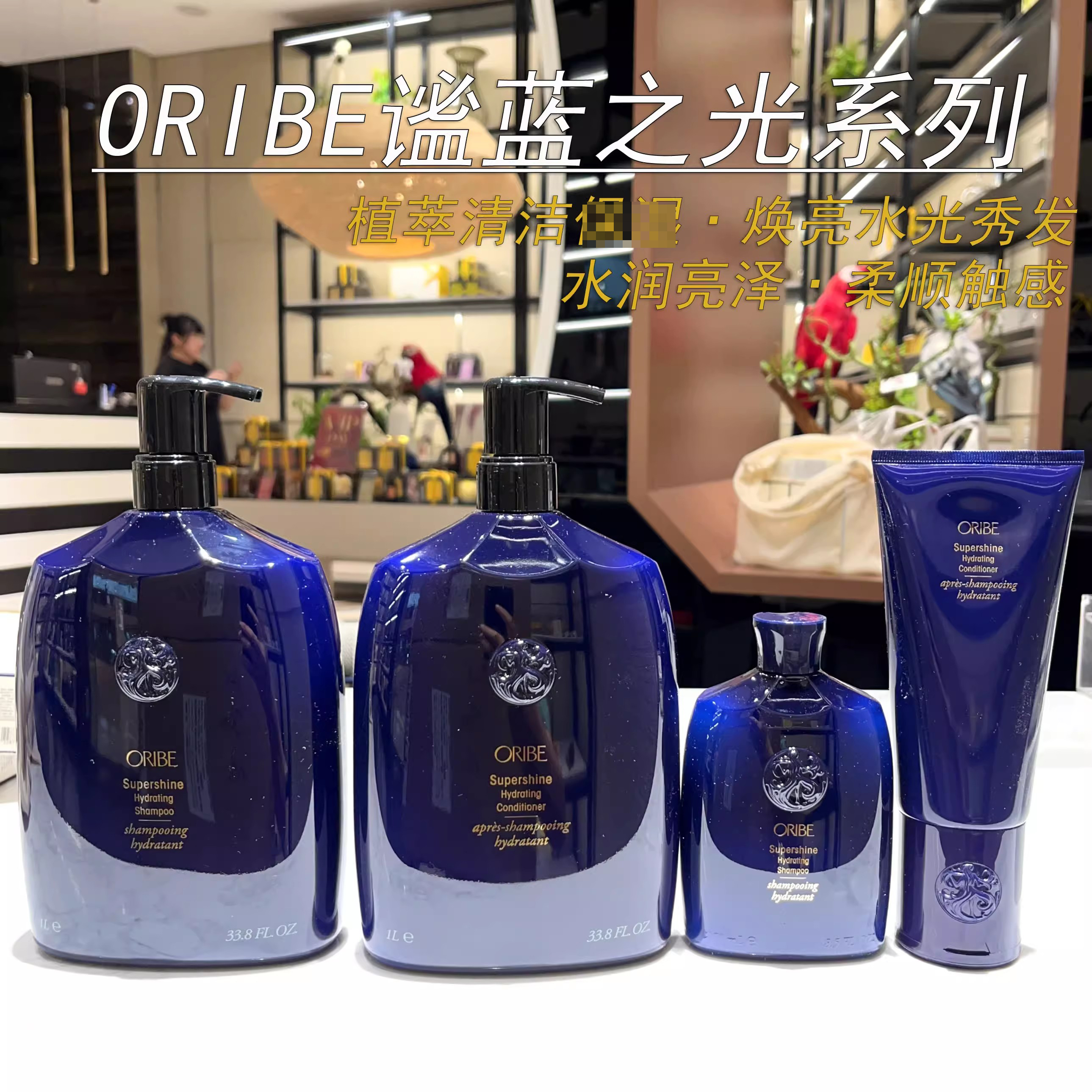 美国ORIBE谧蓝系列洗发水护发素