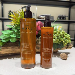 港版现货!NUXE欧树蜂蜜洁面凝胶啫喱洗面奶卸妆二合一温和滋润