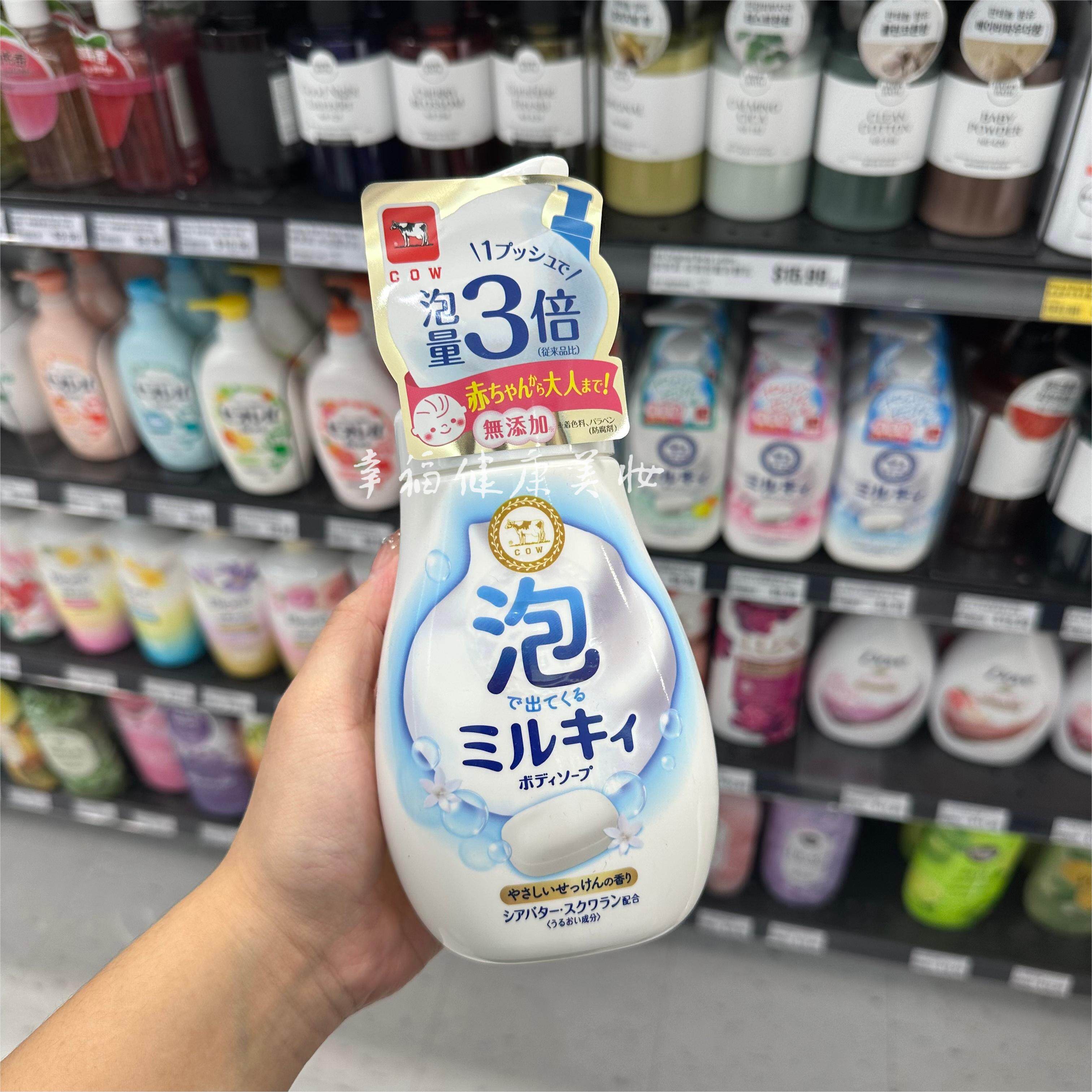现货~日本本土新款COW牛乳石碱泡沫沐浴露皂香沐浴乳温和补湿滋润