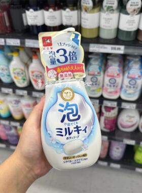COW牛乳石碱泡沫沐浴露滋润皂香
