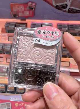 CEZANNE倩诗丽单色浮雕高光腮红