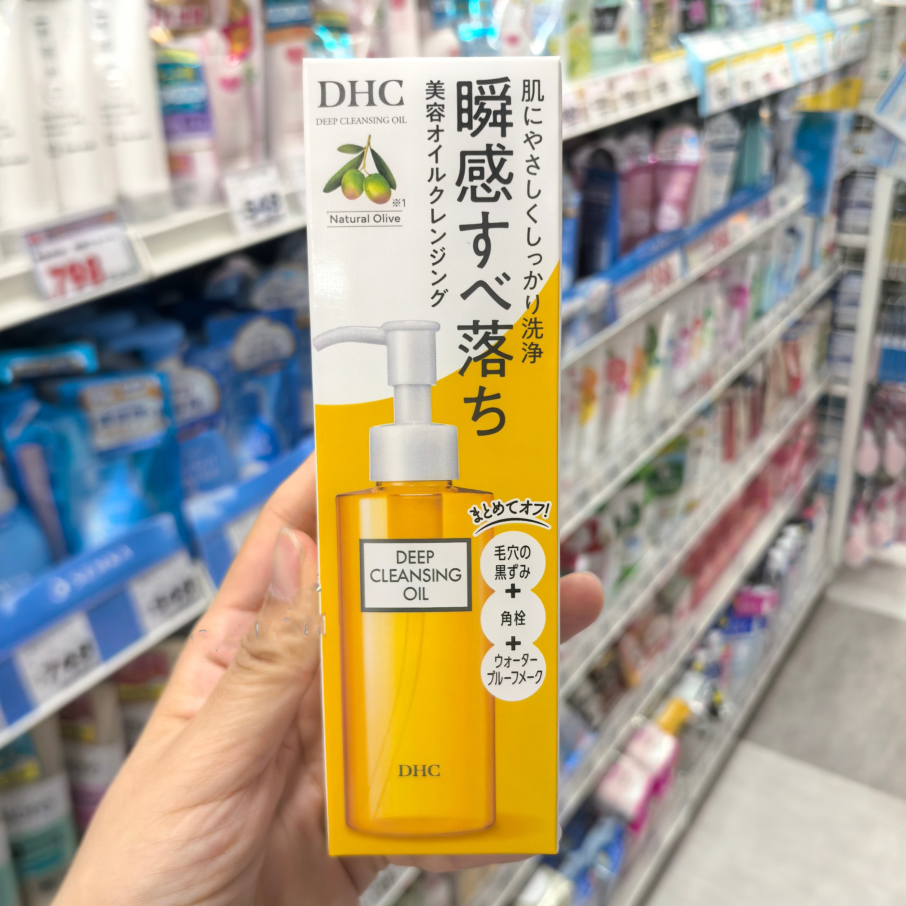 DHC卸妆油无需二次清洗面部全脸图片