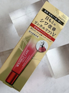 日本KOSE高丝GraceOne眼霜滋润