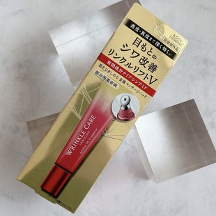 现货~日本本土KOSE高丝Wrinkle Care眼霜眼周嘴角细纹滋润补湿15g