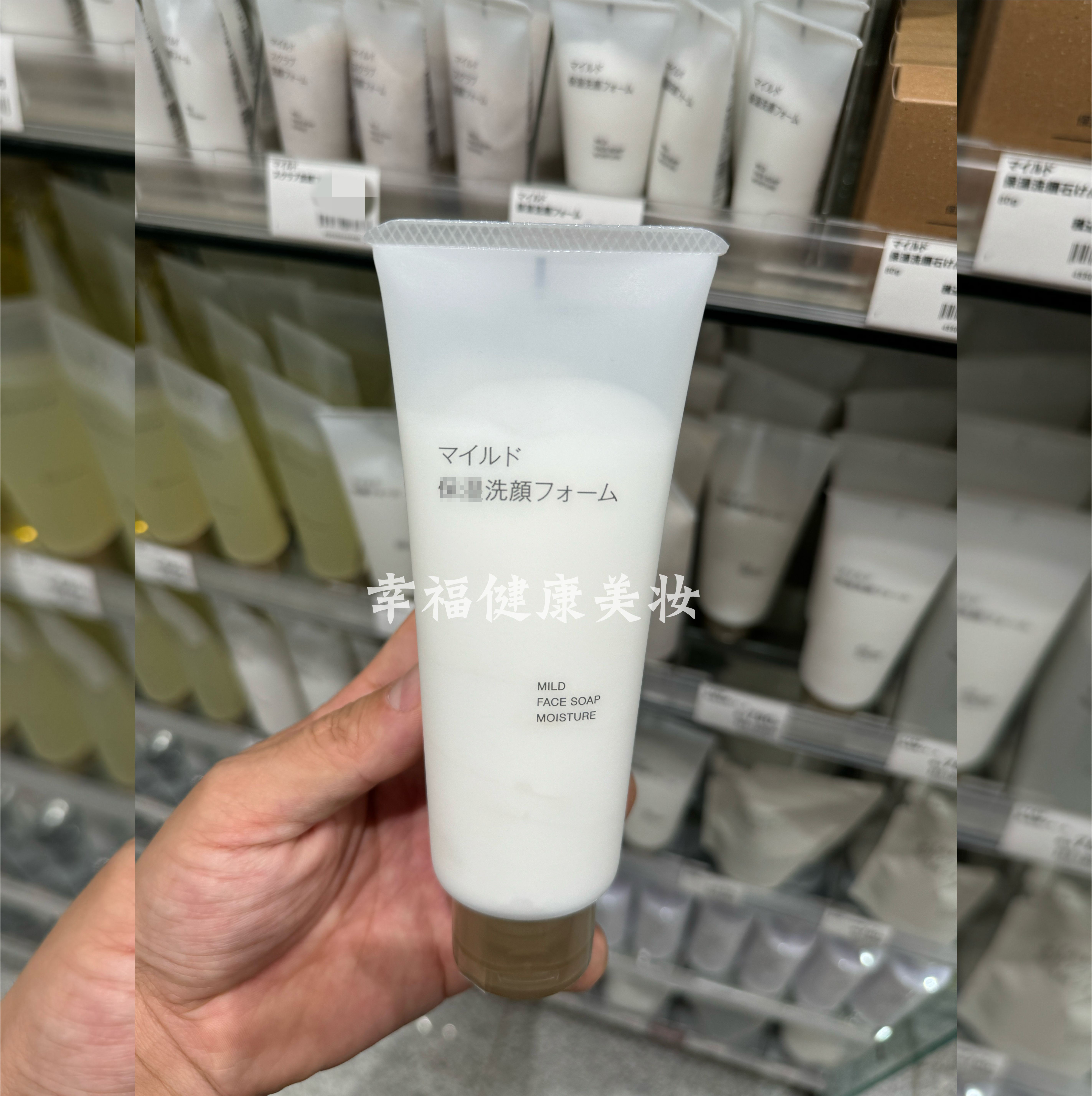 新版现货！日本本土MUJI无印良品洁面乳温和清洁补水高保湿滋润