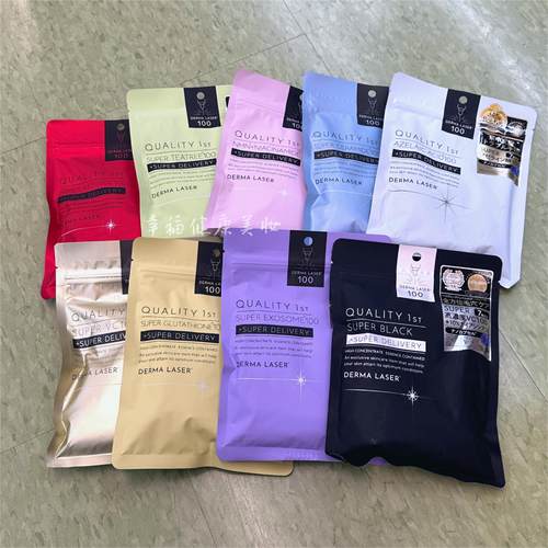 日本皇后的秘密DermaLaser面膜