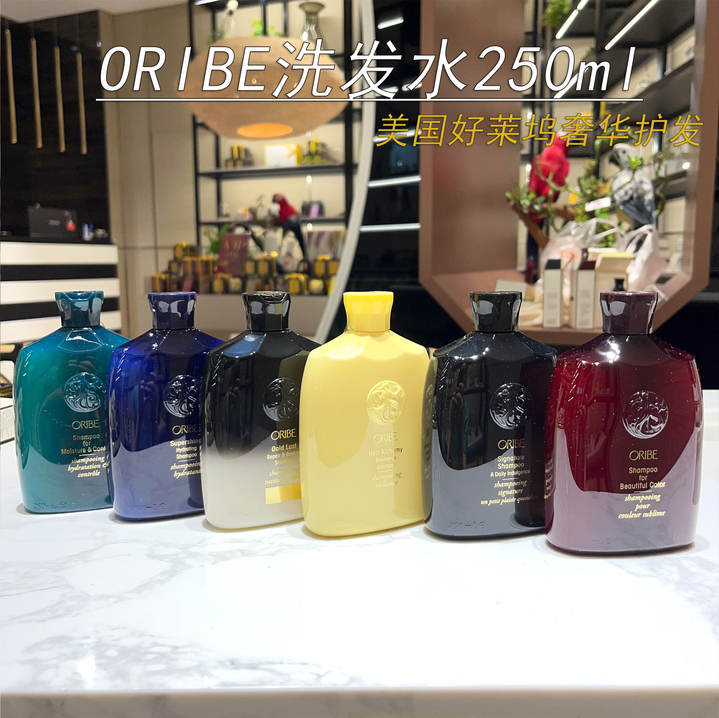 美国ORIBE洗发水丰盈蓬松250ml