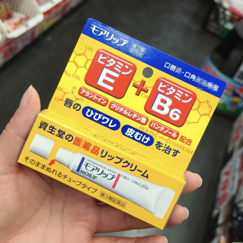 资生堂MOILIP唇膏滋润修复E+B6