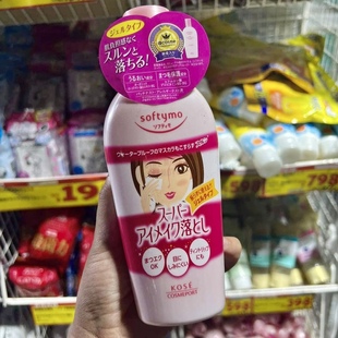 现货！日本KOSE高丝softymo玻尿酸眼唇卸妆液胶原蛋白卸妆乳230ml