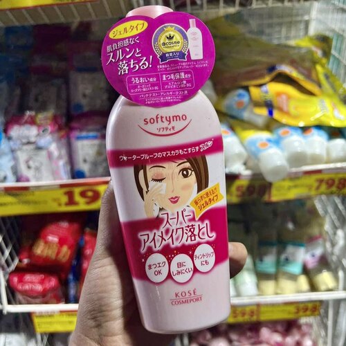 日本KOSE高丝玻尿酸眼唇卸妆液