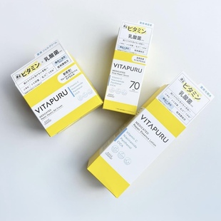 日本KOSE高丝vitapuru维C乳酸菌VC化妆水/精华/面霜/洗面奶/面膜